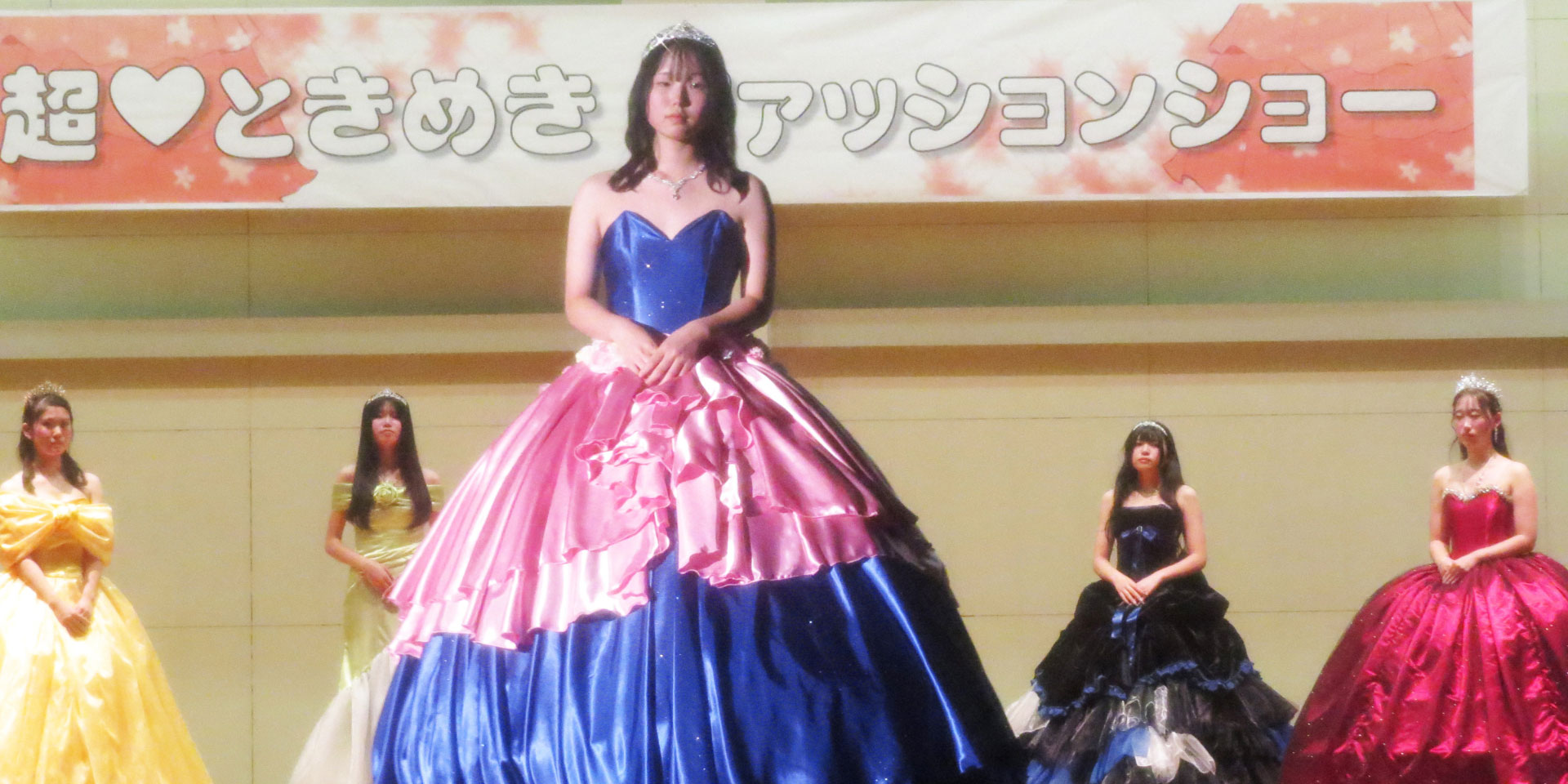 ときめきファッションショー