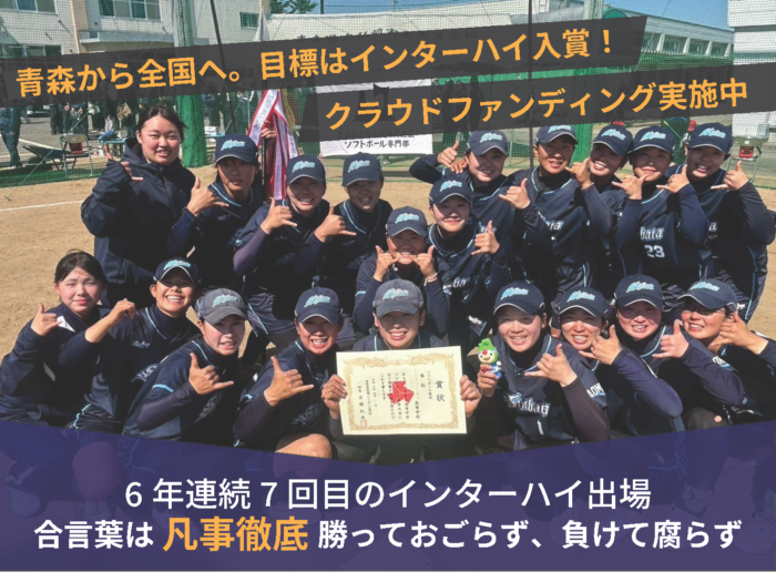 ソフトボール部