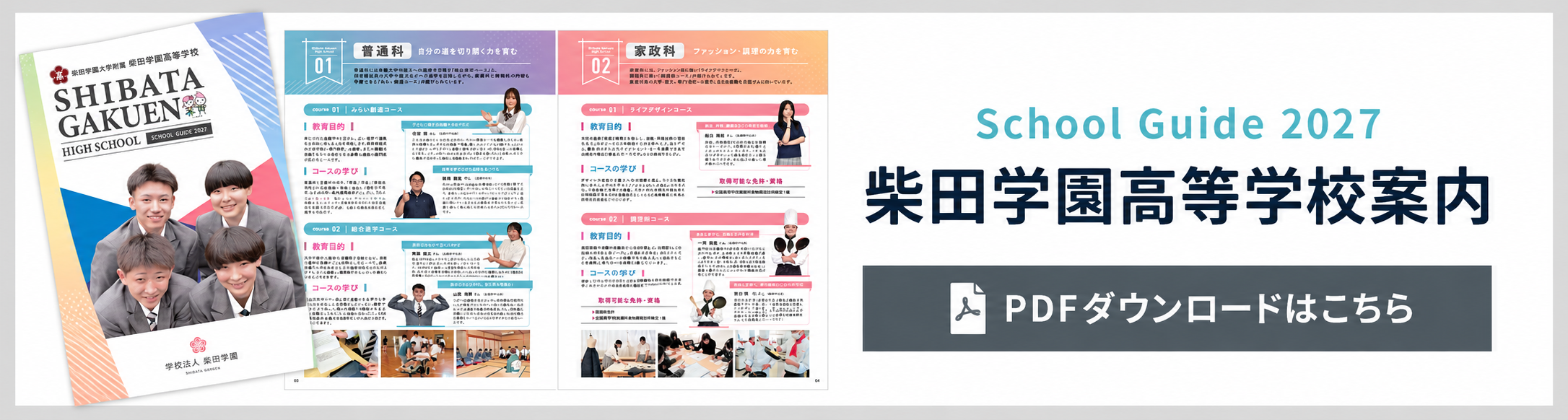 schoolguide